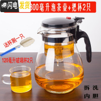三维工匠凯立重压耐热玻璃飘逸杯可拆洗过滤内胆花茶玲玲杯茶具茶壶冲茶器 直压1800把杯2只