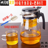三维工匠凯立重压耐热玻璃飘逸杯可拆洗过滤内胆花茶玲玲杯茶具茶壶冲茶器 直压900把杯6只