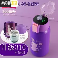 三维工匠智能儿童保温杯带吸管小学生316不锈钢幼儿园宝宝两用防摔水杯 名媛紫(智能显温+一杯三盖)316不锈钢500