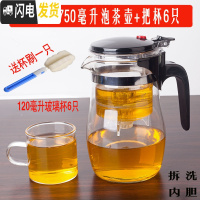 三维工匠凯立重压耐热玻璃飘逸杯可拆洗过滤内胆花茶玲玲杯茶具茶壶冲茶器 直压750把杯6只