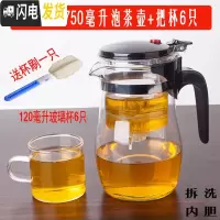 三维工匠凯立重压耐热玻璃飘逸杯可拆洗过滤内胆花茶玲玲杯茶具茶壶冲茶器 直压750把杯6只