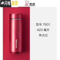 三维工匠保温杯男士商务大容量过滤泡茶杯女不锈钢便携车载水杯子 XN-7601[420]珠光红