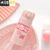 三维工匠可爱粉色少女系不锈钢保温杯便携学生水杯清新韩国ins弹跳盖杯子 橘粉2颗草莓350弹扣盖