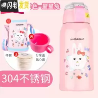 三维工匠智能儿童保温杯带吸管小学生316不锈钢幼儿园宝宝两用防摔水杯 星星粉(智能显温+一杯三盖)316不锈钢500