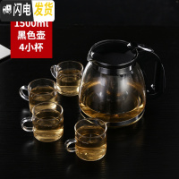 三维工匠玻璃茶壶耐热大号冲茶器家用咖啡壶过滤花茶杯水壶泡茶壶茶具套装 1500黑+4个150杯子