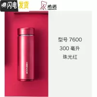 三维工匠保温杯男士商务大容量过滤泡茶杯女不锈钢便携车载水杯子 XN-7600[300]珠光红