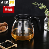 三维工匠玻璃茶壶耐热大号冲茶器家用咖啡壶过滤花茶杯水壶泡茶壶茶具套装 1100黑色茶壶单壶