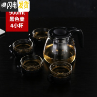 三维工匠玻璃茶壶耐热大号冲茶器家用咖啡壶过滤花茶杯水壶泡茶壶茶具套装 900黑+4个180杯子