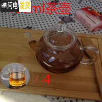 三维工匠玻璃茶壶小号透明过滤耐热玻璃花茶壶迷你泡茶器功夫茶壶茶具套装 400m花茶壶+4直杯
