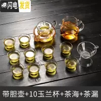 三维工匠玻璃茶壶小号透明过滤耐热玻璃花茶壶迷你泡茶器功夫茶壶茶具套装 带胆壶+10玉兰杯+茶海+茶漏