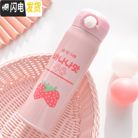 三维工匠可爱粉色少女系不锈钢保温杯便携学生水杯清新韩国ins弹跳盖杯子 粉色2颗大草莓500弹扣盖