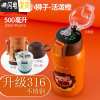 三维工匠智能儿童保温杯带吸管小学生316不锈钢幼儿园宝宝两用防摔水杯 活泼橙(智能显温+一杯三盖)316不锈钢500