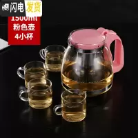 三维工匠玻璃茶壶耐热大号冲茶器家用咖啡壶过滤花茶杯水壶泡茶壶茶具套装 1500粉+4个150杯子