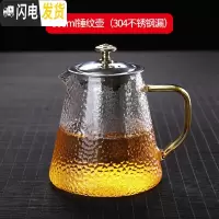 三维工匠耐热锤纹玻璃茶壶茶水分离泡茶壶套装家用过滤单壶水壶可高温加厚 900锤纹壶(304不锈钢内胆)茶具