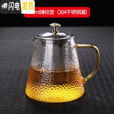 三维工匠耐热锤纹玻璃茶壶茶水分离泡茶壶套装家用过滤单壶水壶可高温加厚 900锤纹壶(304不锈钢内胆)茶具