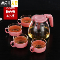 三维工匠玻璃茶壶耐热大号冲茶器家用咖啡壶过滤花茶杯水壶泡茶壶茶具套装 900粉+4个180杯子