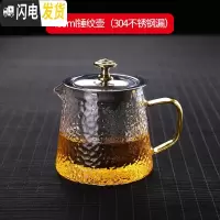 三维工匠耐热锤纹玻璃茶壶茶水分离泡茶壶套装家用过滤单壶水壶可高温加厚 450锤纹壶(304不锈钢内胆)茶具