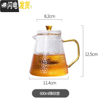 三维工匠耐热锤纹玻璃茶壶茶水分离泡茶壶套装家用过滤单壶水壶可高温加厚 600锤纹壶(玻璃内胆)茶具