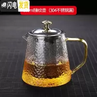三维工匠耐热锤纹玻璃茶壶茶水分离泡茶壶套装家用过滤单壶水壶可高温加厚 600锤纹壶(304不锈钢内胆)茶具