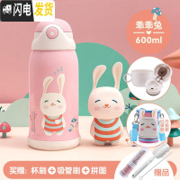 三维工匠小孩儿童保温杯带吸管两用水壶小学生便携防摔男女宝宝幼儿园水杯 [保温杯+口袋杯套]乖乖兔600◆一杯三盖