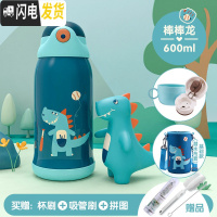 三维工匠小孩儿童保温杯带吸管两用水壶小学生便携防摔男女宝宝幼儿园水杯 [保温杯+基础杯套]棒棒龙600★一杯三盖