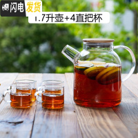 三维工匠泡水果玻璃花茶壶茶具套装 日式可高温花透明蜡烛煮加厚过滤 1.7壶(大口)+4直把杯