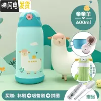 三维工匠小孩儿童保温杯带吸管两用水壶小学生便携防摔男女宝宝幼儿园水杯 [保温杯+毛绒杯套]亲亲羊600※一杯三盖