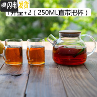 三维工匠泡水果玻璃花茶壶茶具套装 日式可高温花透明蜡烛煮加厚过滤 1壶(大口)+2(250直带把杯)