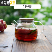 三维工匠泡水果玻璃花茶壶茶具套装 日式可高温花透明蜡烛煮加厚过滤 1壶(大口)