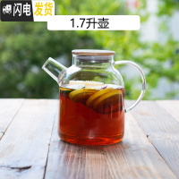 三维工匠泡水果玻璃花茶壶茶具套装 日式可高温花透明蜡烛煮加厚过滤 1.7壶(大口)