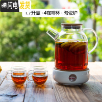 三维工匠泡水果玻璃花茶壶茶具套装 日式可高温花透明蜡烛煮加厚过滤 1.7壶(大口)+4咖啡杯+陶瓷炉