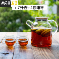 三维工匠泡水果玻璃花茶壶茶具套装 日式可高温花透明蜡烛煮加厚过滤 1.7壶(大口)+4咖啡杯