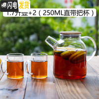 三维工匠泡水果玻璃花茶壶茶具套装 日式可高温花透明蜡烛煮加厚过滤 1.7壶(大口)+2(250直带把杯)