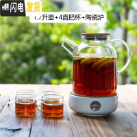 三维工匠泡水果玻璃花茶壶茶具套装 日式可高温花透明蜡烛煮加厚过滤 1.7壶(大口)+4直把杯+陶瓷炉