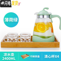 三维工匠耐热冷水壶玻璃果汁壶大容量茶壶凉白开水壶家用凉水壶套装 2.4清心杯竹制茶盘套装(薄荷绿)茶具