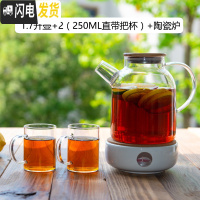 三维工匠泡水果玻璃花茶壶茶具套装 日式可高温花透明蜡烛煮加厚过滤 1.7壶(大口)+2(250直带把杯)+陶瓷炉