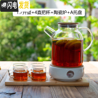 三维工匠泡水果玻璃花茶壶茶具套装 日式可高温花透明蜡烛煮加厚过滤 1.7壶(大口)+4直把杯+A款托盘+陶瓷炉