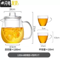 三维工匠耐热玻璃茶壶茶水分离套装单壶泡茶壶过滤煮花茶家用大容量加厚 1200单壶+2个V型杯(送杯垫+茶巾+壶绳茶具