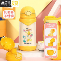 三维工匠儿童保温杯带吸管防摔幼儿园小孩男女宝宝水杯不锈钢学生水壶 活力黄