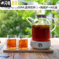 三维工匠泡水果玻璃花茶壶茶具套装 日式可高温花透明蜡烛煮加 1.7壶(大口)+2(250直带把杯)+陶瓷炉+A款托