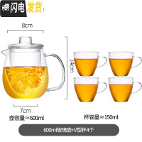 三维工匠耐热玻璃茶壶茶水分离套装单壶泡茶壶过滤煮花茶家用大容量加厚 600单壶+4个V型杯(送杯垫+茶巾+壶绳X茶具