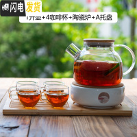 三维工匠泡水果玻璃花茶壶茶具套装 日式可高温花透明蜡烛煮加厚过滤 1壶(大口)+4咖啡杯+陶瓷炉+A款托盘