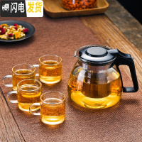 三维工匠耐热玻璃泡茶壶大小号过滤水壶玻璃花茶壶玻璃红茶茶具套装家用 900加4个中杯适合2到3人用
