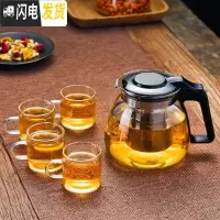 三维工匠耐热玻璃泡茶壶大小号过滤水壶玻璃花茶壶玻璃红茶茶具套装家用 900加4个中杯适合2到3人用