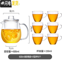 三维工匠耐热玻璃茶壶茶水分离套装单壶泡茶壶过滤煮花茶家用大容量加厚 600单壶+6个V型杯(送杯垫+茶巾+壶绳X茶具
