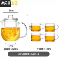 三维工匠耐热玻璃茶壶茶水分离套装单壶泡茶壶过滤煮花茶家用大容量加厚 600单壶+4个小品杯(送杯垫+茶巾+壶绳X茶具