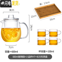 三维工匠耐热玻璃茶壶茶水分离套装单壶泡茶壶过滤煮花茶家用大 600单壶+4个小品杯+长方型茶盘(送杯垫+茶巾+壶茶具