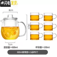 三维工匠耐热玻璃茶壶茶水分离套装单壶泡茶壶过滤煮花茶家用大容量加厚 600单壶+6个小品杯(送杯垫+茶巾+壶绳X茶具