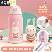 三维工匠小孩儿童保温杯带吸管两用水壶小学生便携防摔男女宝宝幼儿园水杯 [保温杯+基础杯套]乖乖兔600★一杯三盖