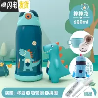 三维工匠小孩儿童保温杯带吸管两用水壶小学生便携防摔男女宝宝幼儿园水杯 [保温杯+毛绒杯套]棒棒龙600※一杯三盖